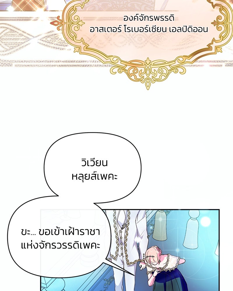 แกรนด์ดยุกขา อย่าถือสาข้าเลย - หน้า 12