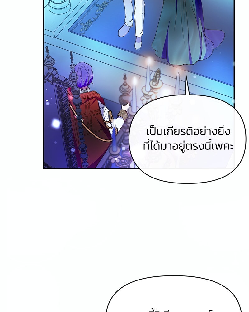 แกรนด์ดยุกขา อย่าถือสาข้าเลย - หน้า 13