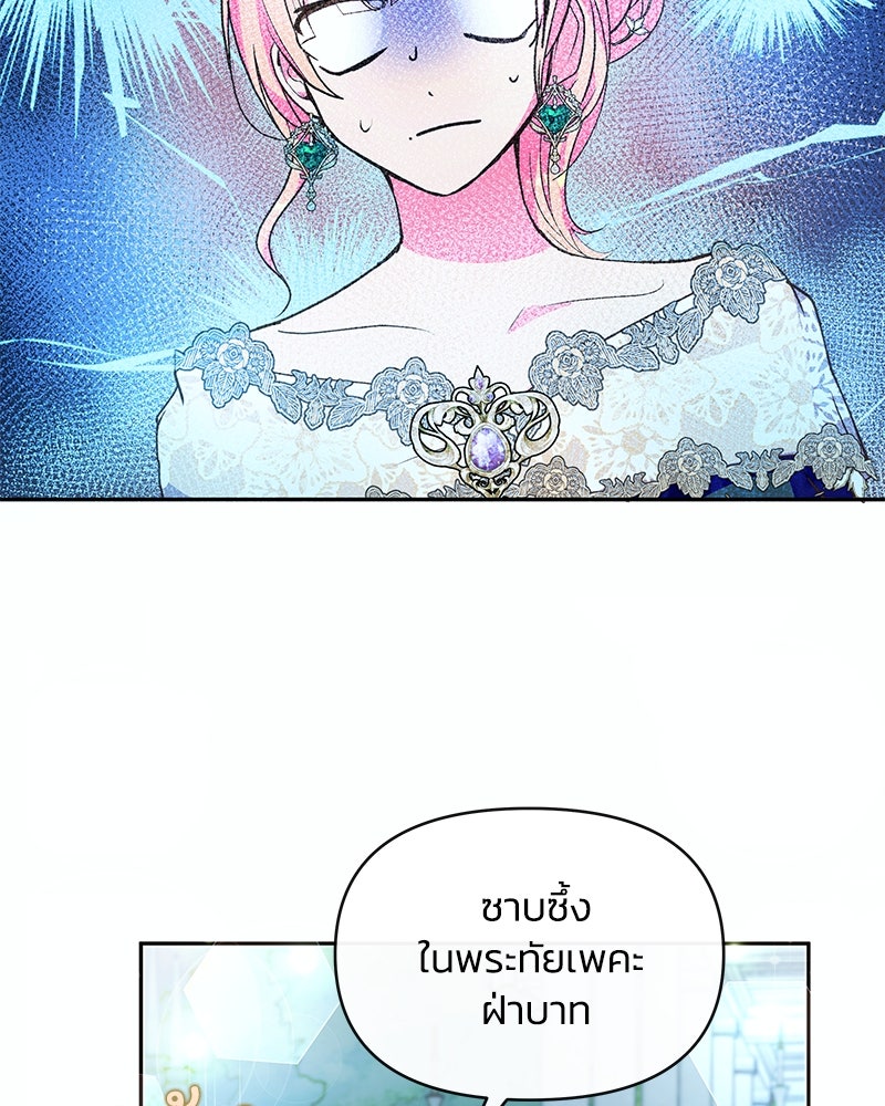 แกรนด์ดยุกขา อย่าถือสาข้าเลย - หน้า 16