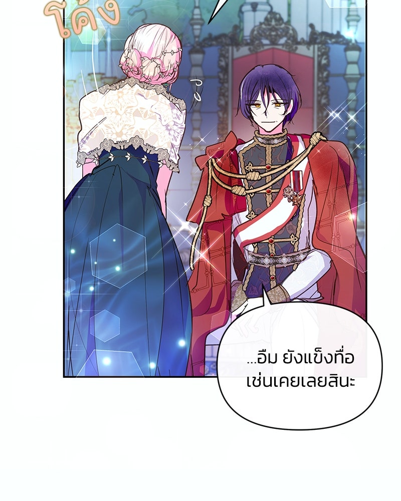 แกรนด์ดยุกขา อย่าถือสาข้าเลย - หน้า 17