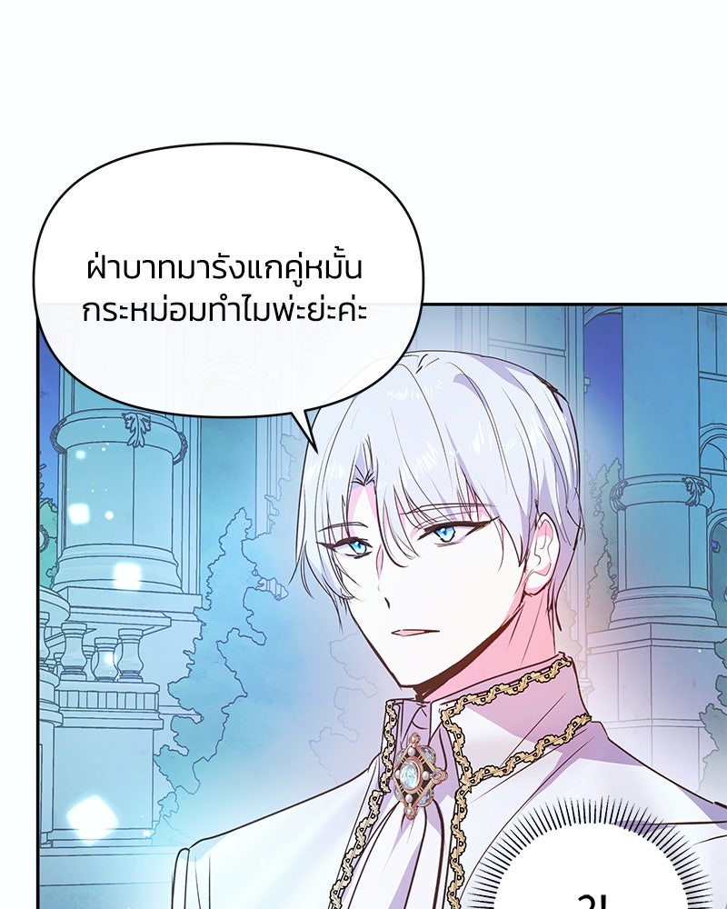แกรนด์ดยุกขา อย่าถือสาข้าเลย - หน้า 18