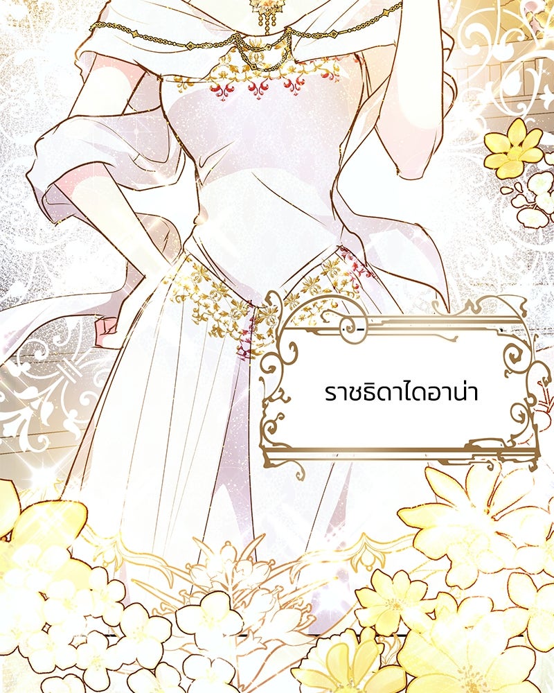 แกรนด์ดยุกขา อย่าถือสาข้าเลย - หน้า 24