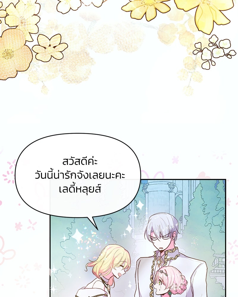 แกรนด์ดยุกขา อย่าถือสาข้าเลย - หน้า 25
