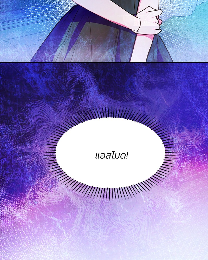 แกรนด์ดยุกขา อย่าถือสาข้าเลย - หน้า 3