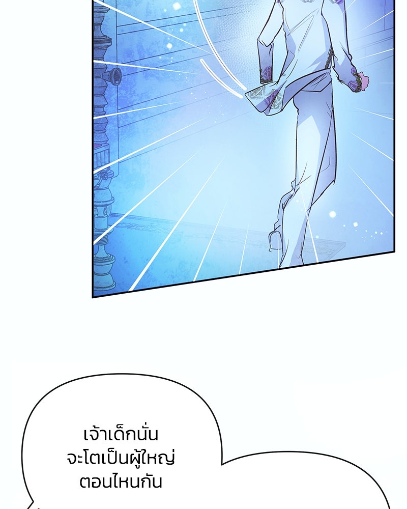 แกรนด์ดยุกขา อย่าถือสาข้าเลย - หน้า 35