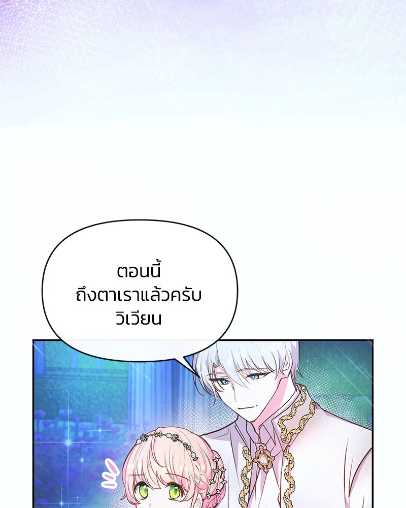 แกรนด์ดยุกขา อย่าถือสาข้าเลย - หน้า 4
