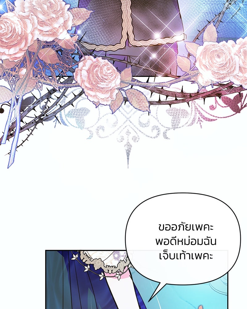 แกรนด์ดยุกขา อย่าถือสาข้าเลย - หน้า 49