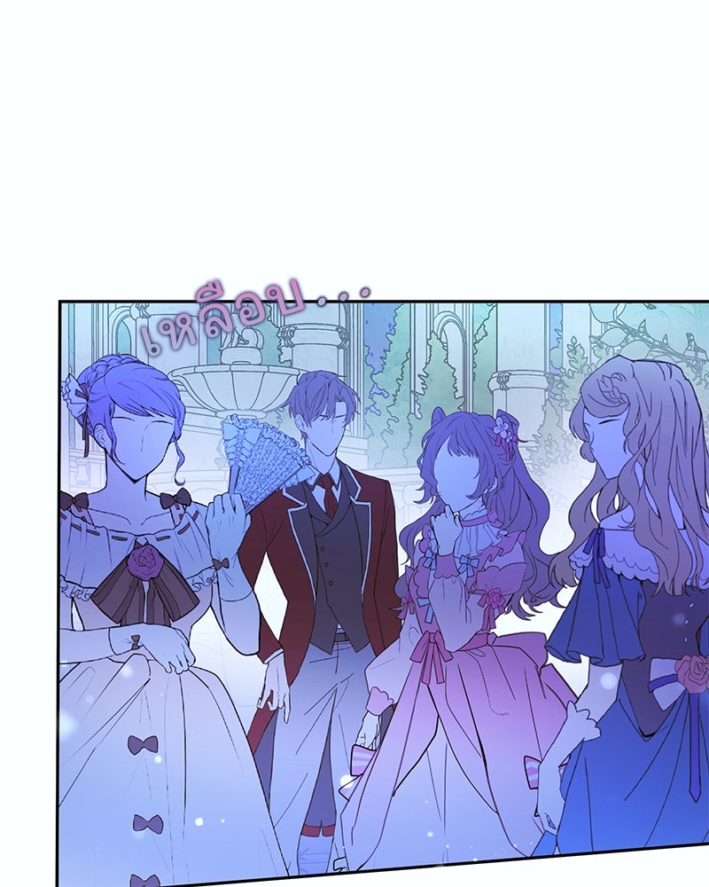 แกรนด์ดยุกขา อย่าถือสาข้าเลย - หน้า 52