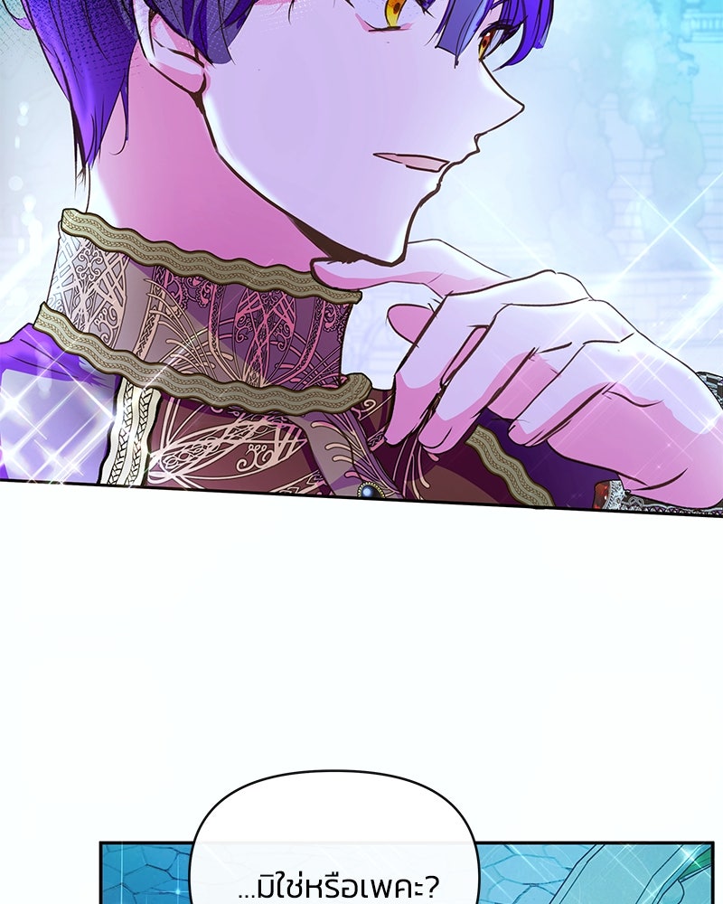 แกรนด์ดยุกขา อย่าถือสาข้าเลย - หน้า 55