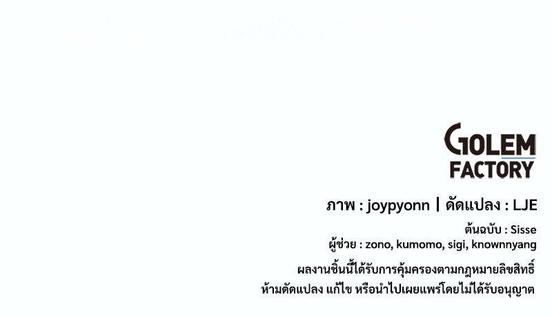 แกรนด์ดยุกขา อย่าถือสาข้าเลย - หน้า 92