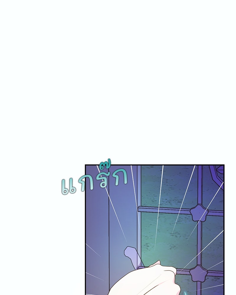แกรนด์ดยุกขา อย่าถือสาข้าเลย - หน้า 1