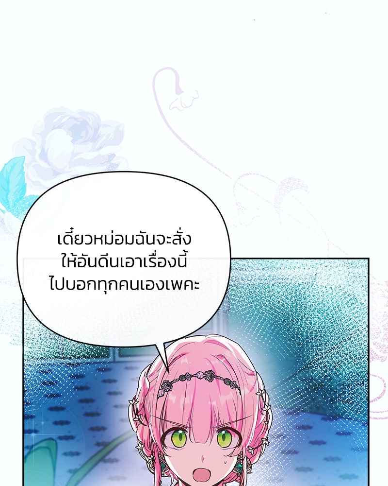 แกรนด์ดยุกขา อย่าถือสาข้าเลย - หน้า 10