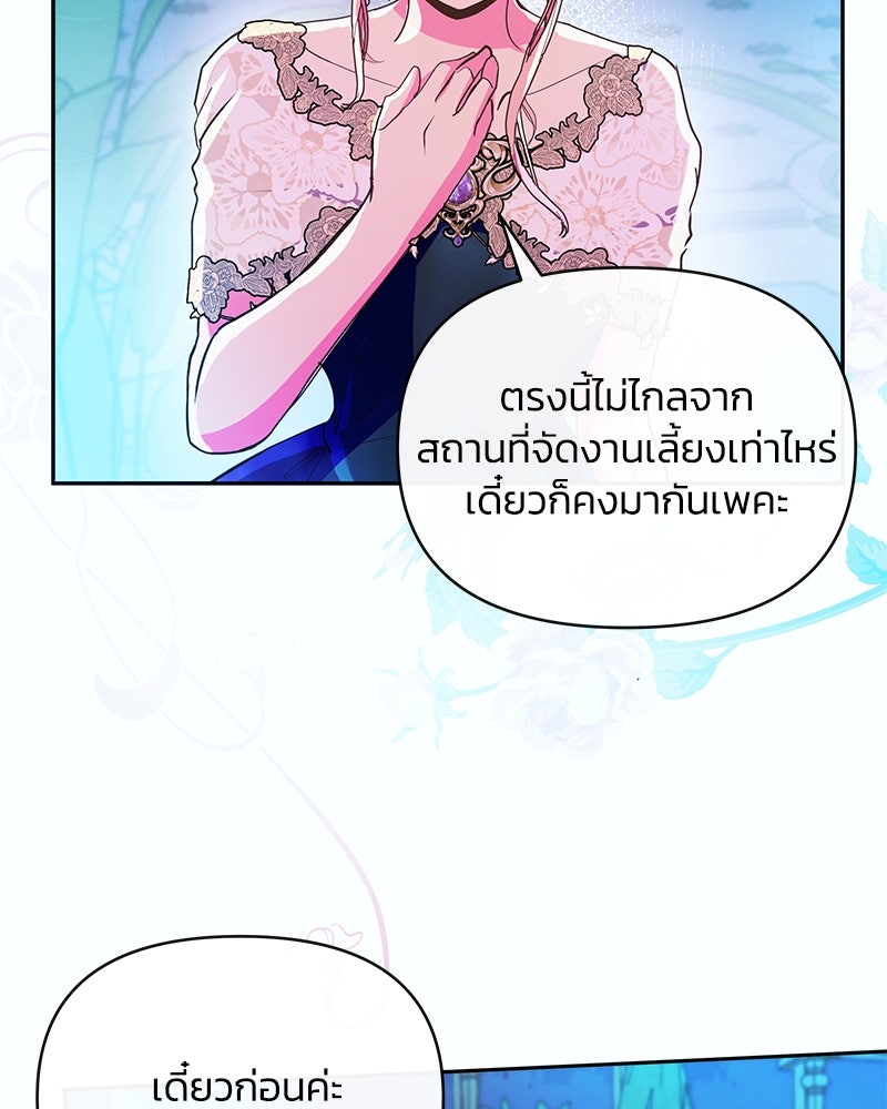 แกรนด์ดยุกขา อย่าถือสาข้าเลย - หน้า 11