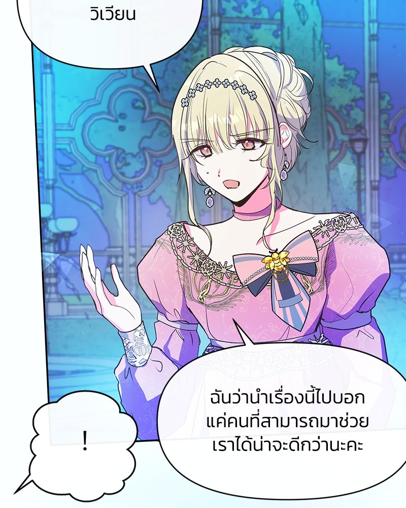 แกรนด์ดยุกขา อย่าถือสาข้าเลย - หน้า 12