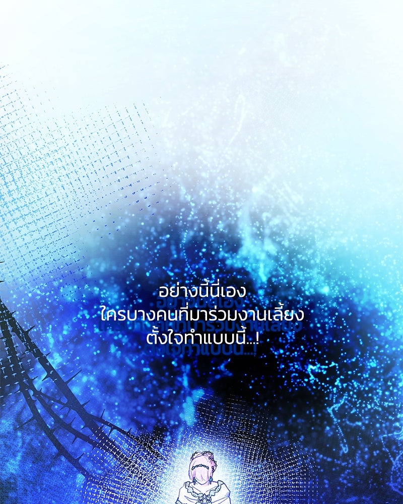 แกรนด์ดยุกขา อย่าถือสาข้าเลย - หน้า 13