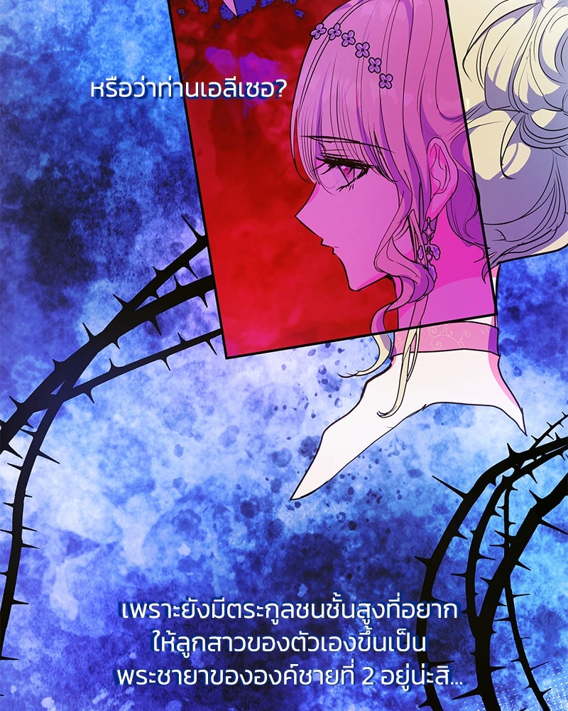 แกรนด์ดยุกขา อย่าถือสาข้าเลย - หน้า 16