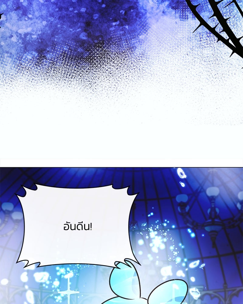 แกรนด์ดยุกขา อย่าถือสาข้าเลย - หน้า 17