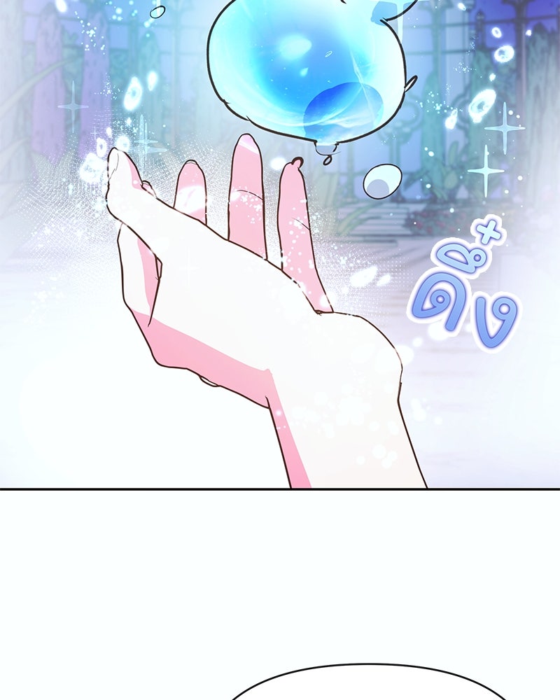 แกรนด์ดยุกขา อย่าถือสาข้าเลย - หน้า 18