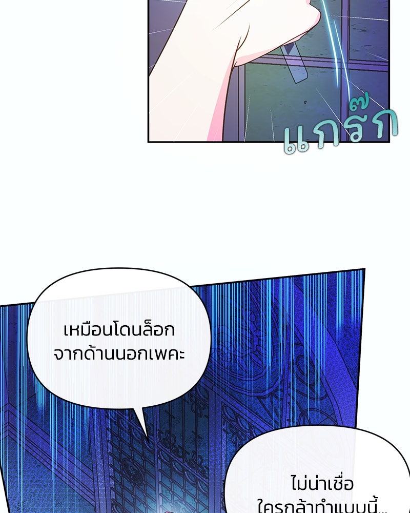 แกรนด์ดยุกขา อย่าถือสาข้าเลย - หน้า 2