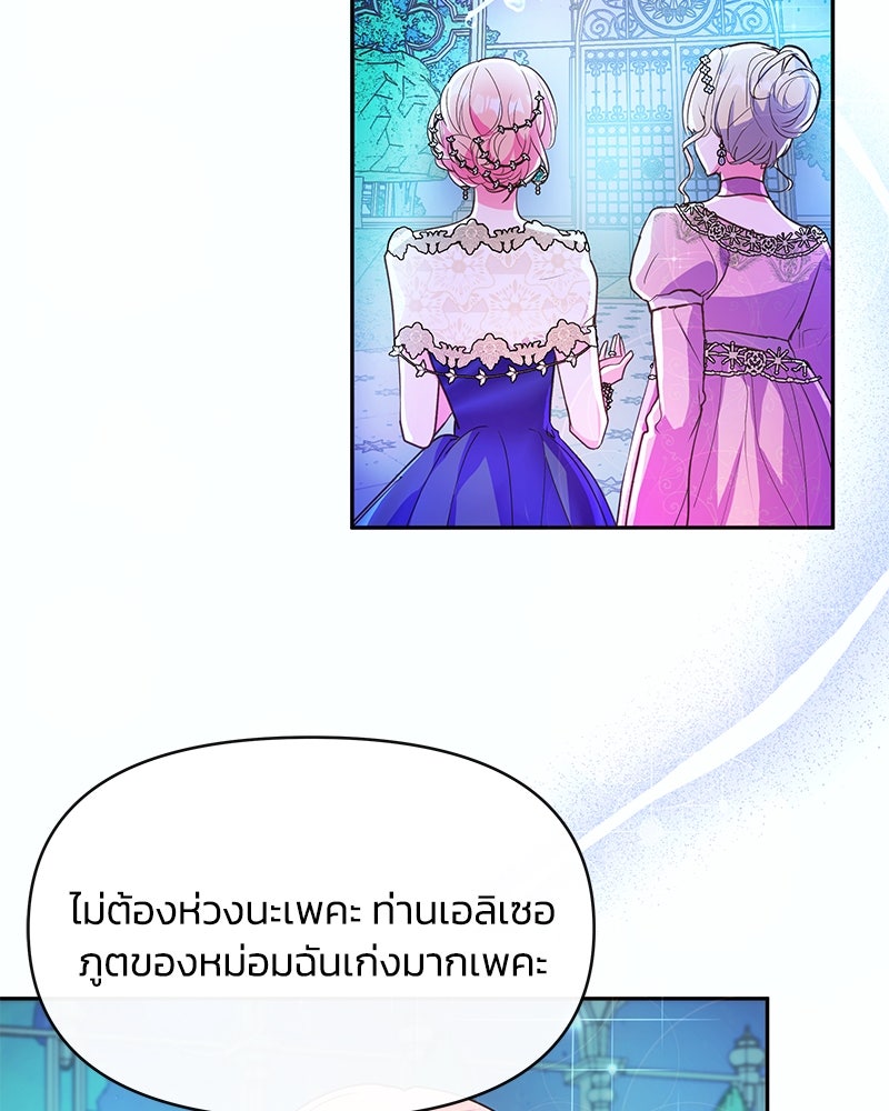 แกรนด์ดยุกขา อย่าถือสาข้าเลย - หน้า 21