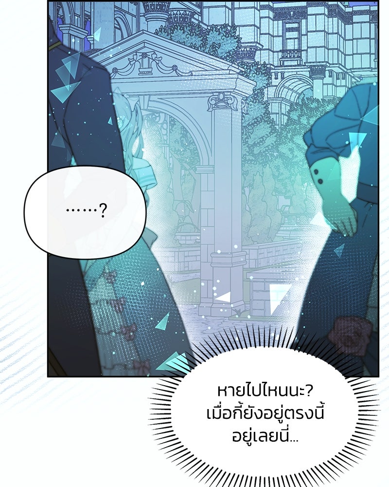 แกรนด์ดยุกขา อย่าถือสาข้าเลย - หน้า 31