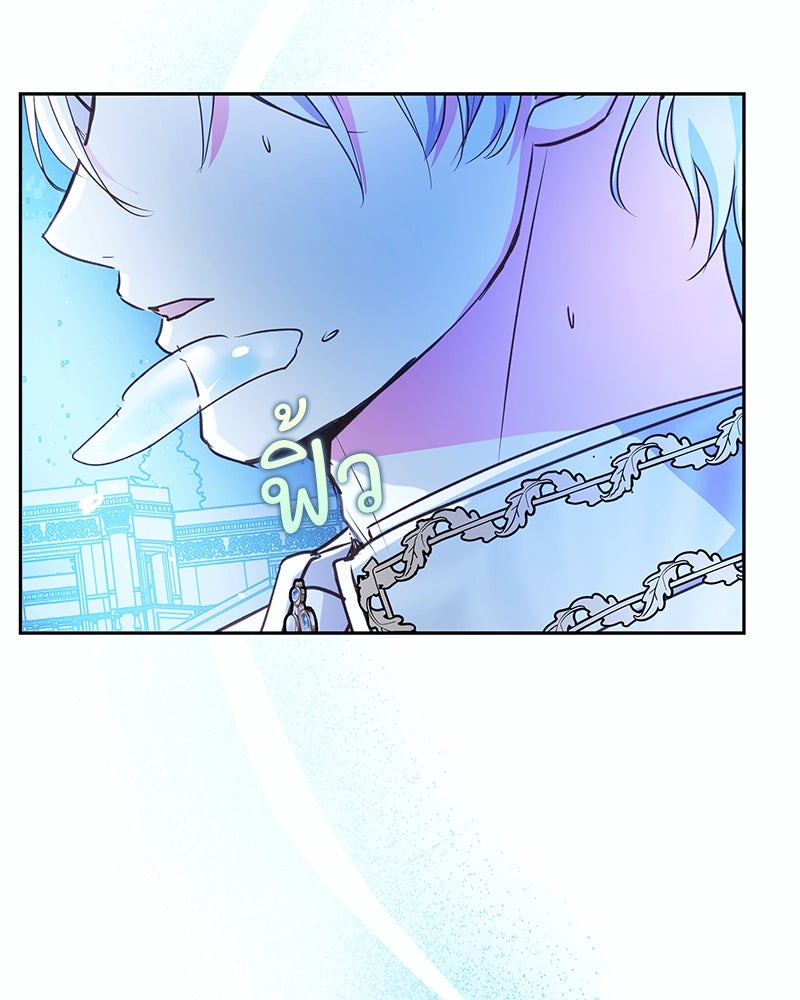 แกรนด์ดยุกขา อย่าถือสาข้าเลย - หน้า 36