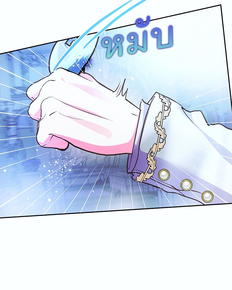 แกรนด์ดยุกขา อย่าถือสาข้าเลย - หน้า 38