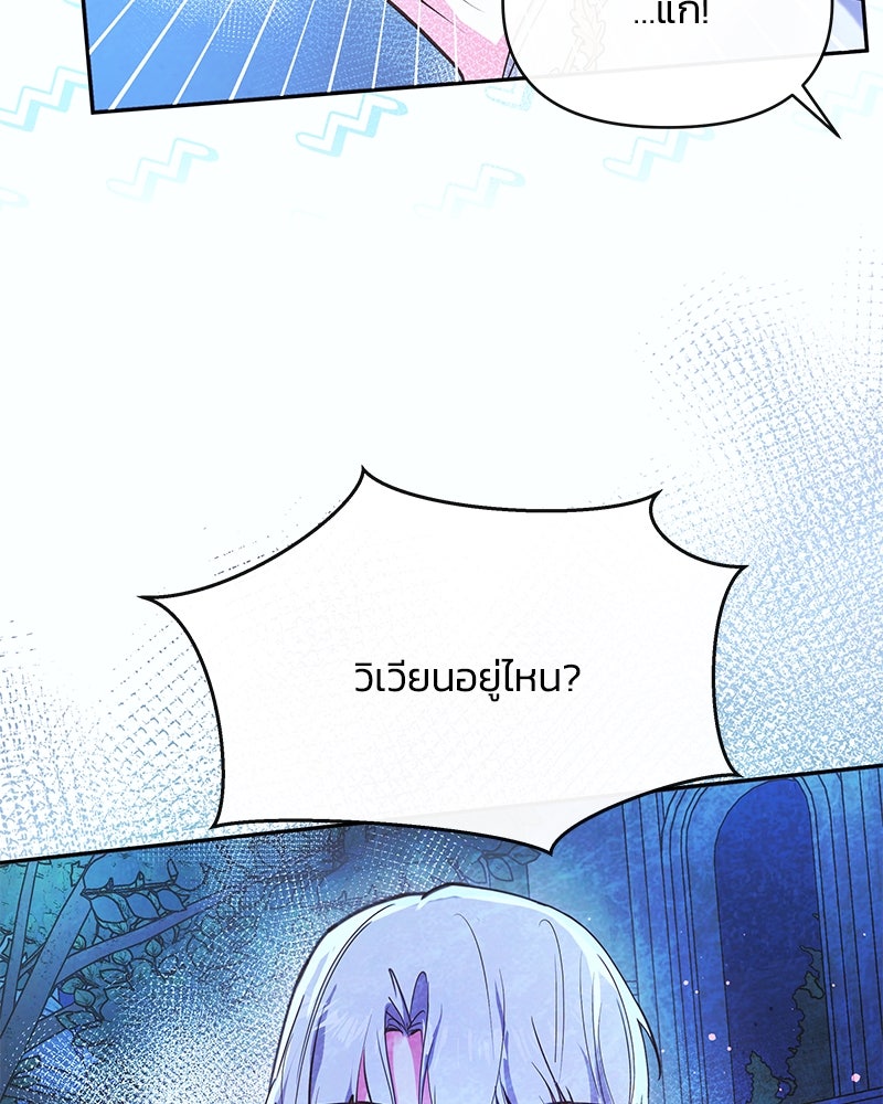 แกรนด์ดยุกขา อย่าถือสาข้าเลย - หน้า 40