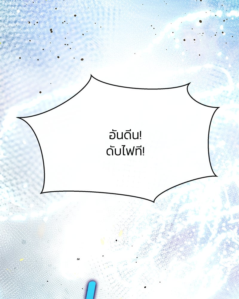 แกรนด์ดยุกขา อย่าถือสาข้าเลย - หน้า 49