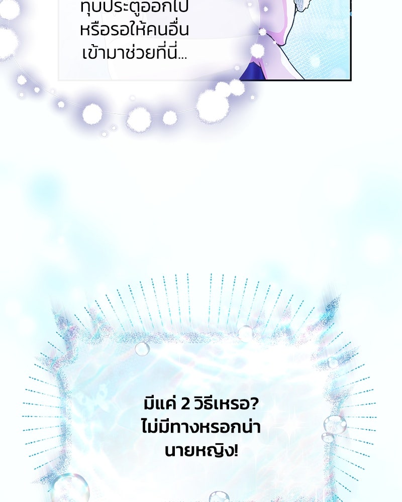 แกรนด์ดยุกขา อย่าถือสาข้าเลย - หน้า 5