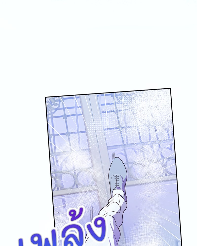 แกรนด์ดยุกขา อย่าถือสาข้าเลย - หน้า 52