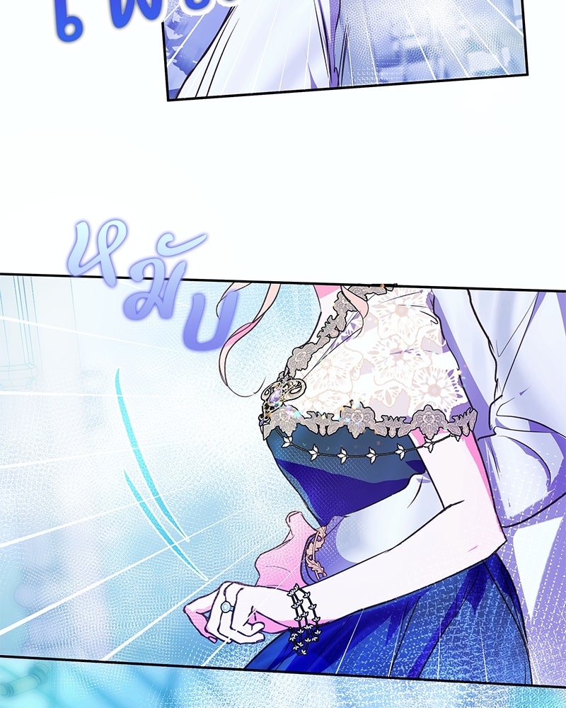 แกรนด์ดยุกขา อย่าถือสาข้าเลย - หน้า 53