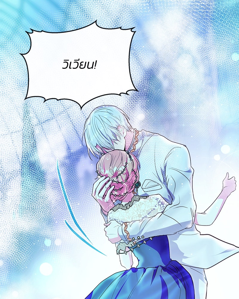 แกรนด์ดยุกขา อย่าถือสาข้าเลย - หน้า 54