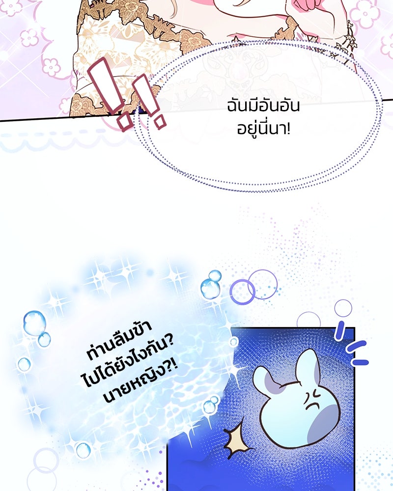 แกรนด์ดยุกขา อย่าถือสาข้าเลย - หน้า 7