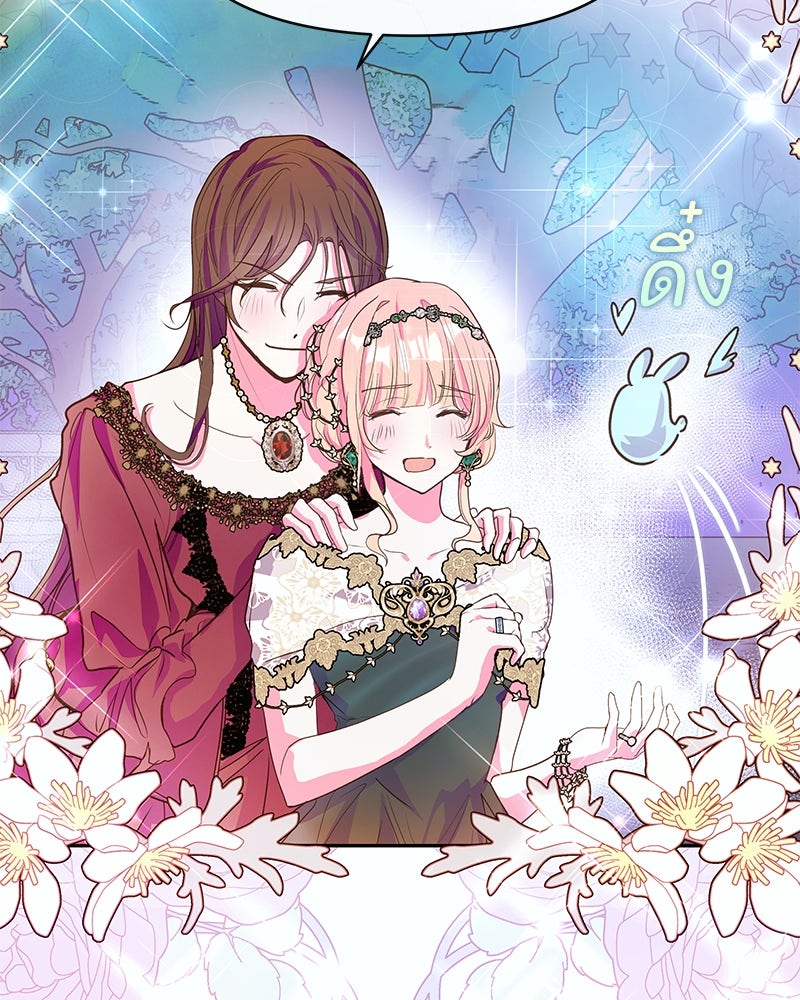 แกรนด์ดยุกขา อย่าถือสาข้าเลย - หน้า 74