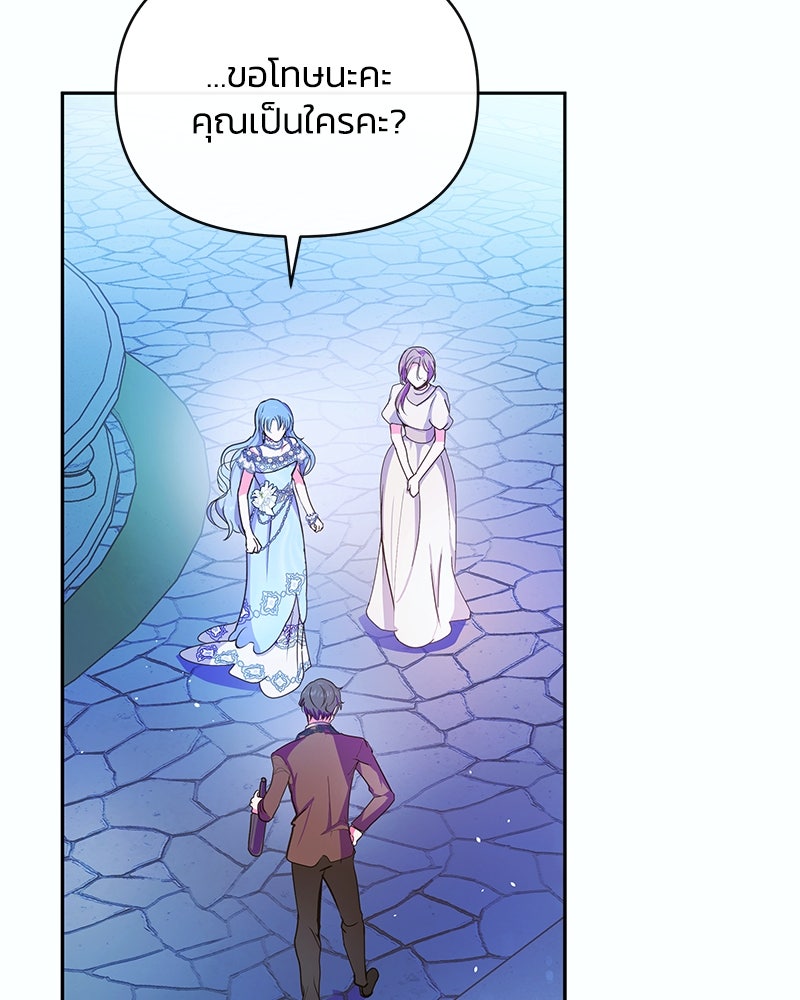 แกรนด์ดยุกขา อย่าถือสาข้าเลย - หน้า 12