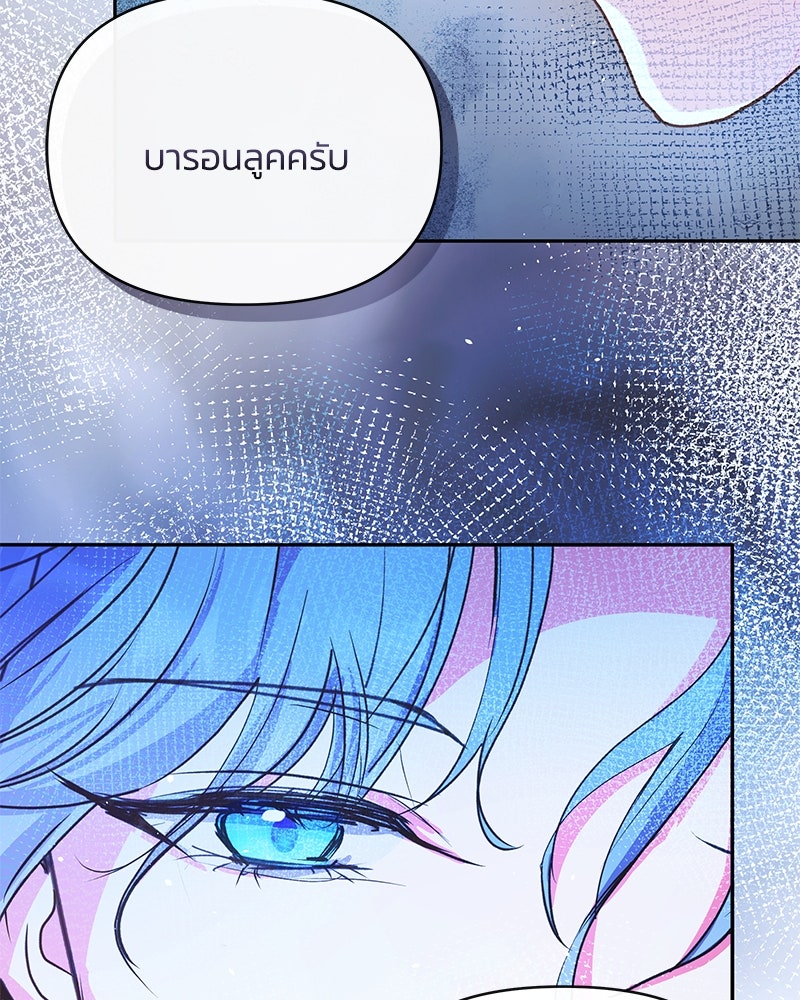 แกรนด์ดยุกขา อย่าถือสาข้าเลย - หน้า 14