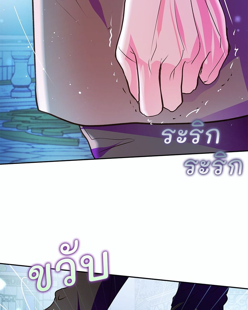แกรนด์ดยุกขา อย่าถือสาข้าเลย - หน้า 20