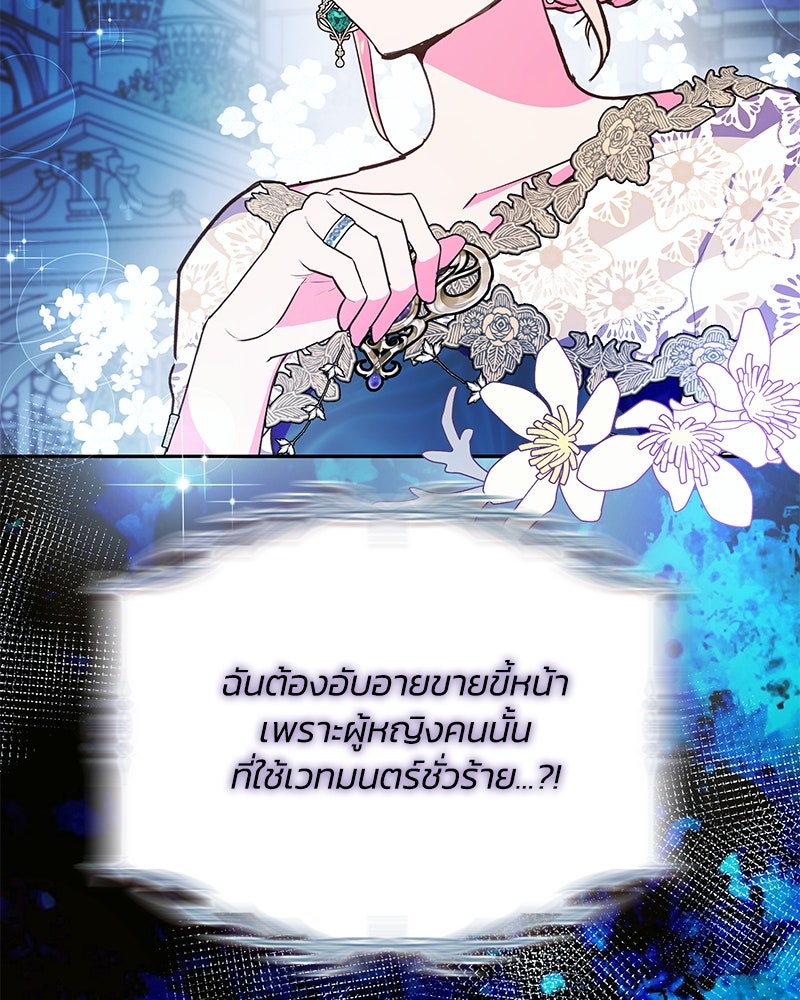แกรนด์ดยุกขา อย่าถือสาข้าเลย - หน้า 24