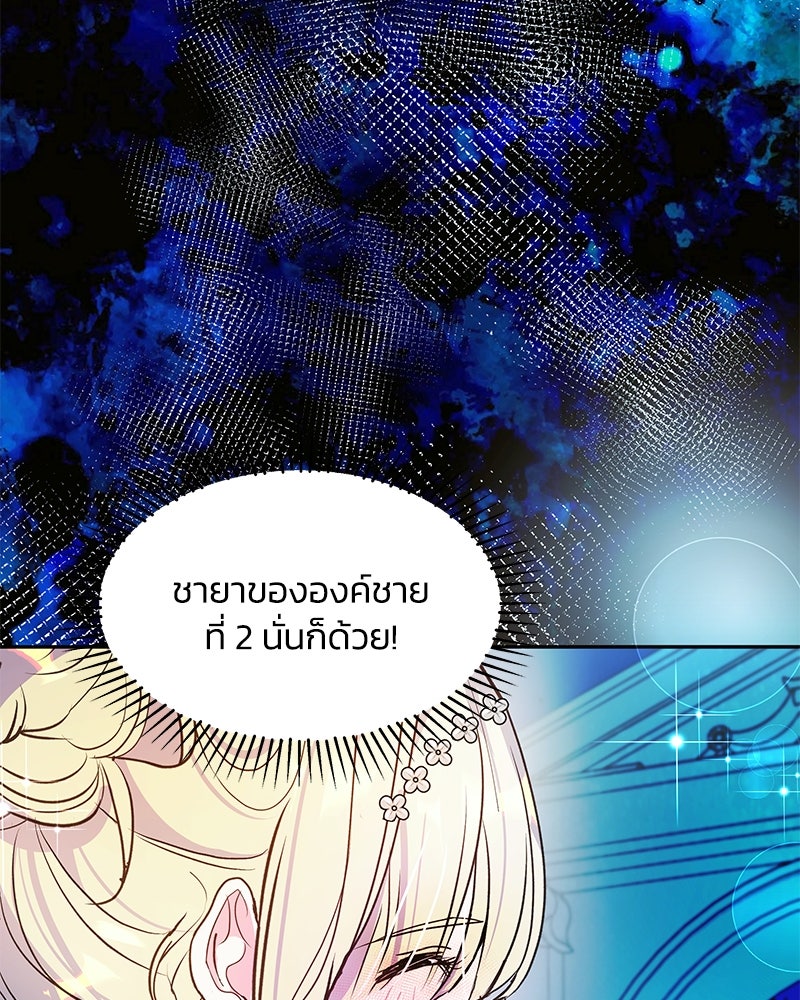 แกรนด์ดยุกขา อย่าถือสาข้าเลย - หน้า 25