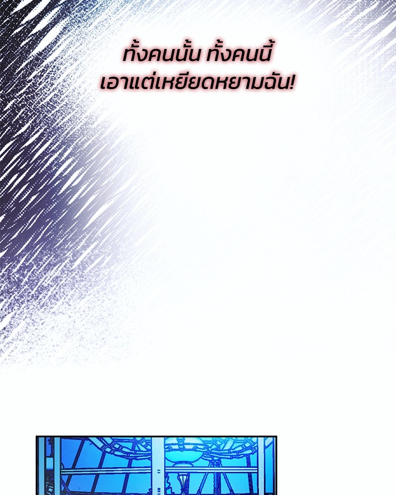 แกรนด์ดยุกขา อย่าถือสาข้าเลย - หน้า 27