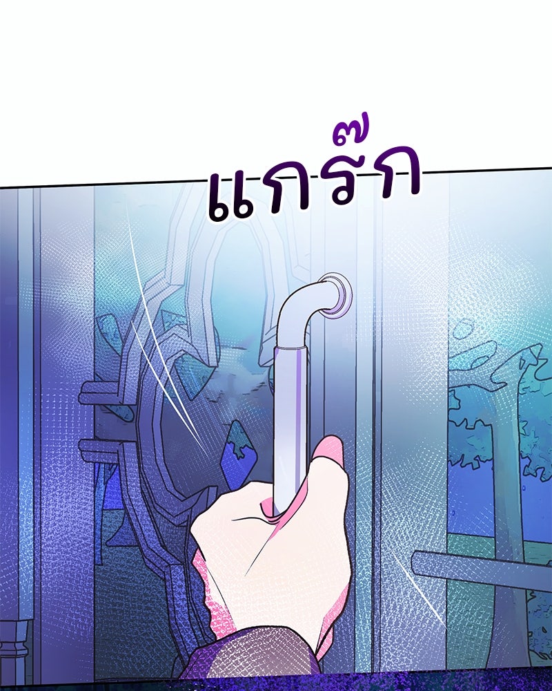 แกรนด์ดยุกขา อย่าถือสาข้าเลย - หน้า 29