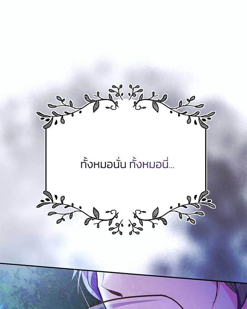 แกรนด์ดยุกขา อย่าถือสาข้าเลย - หน้า 3