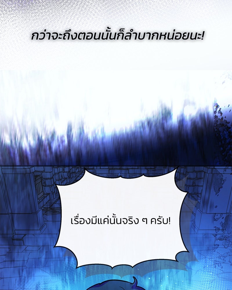 แกรนด์ดยุกขา อย่าถือสาข้าเลย - หน้า 31