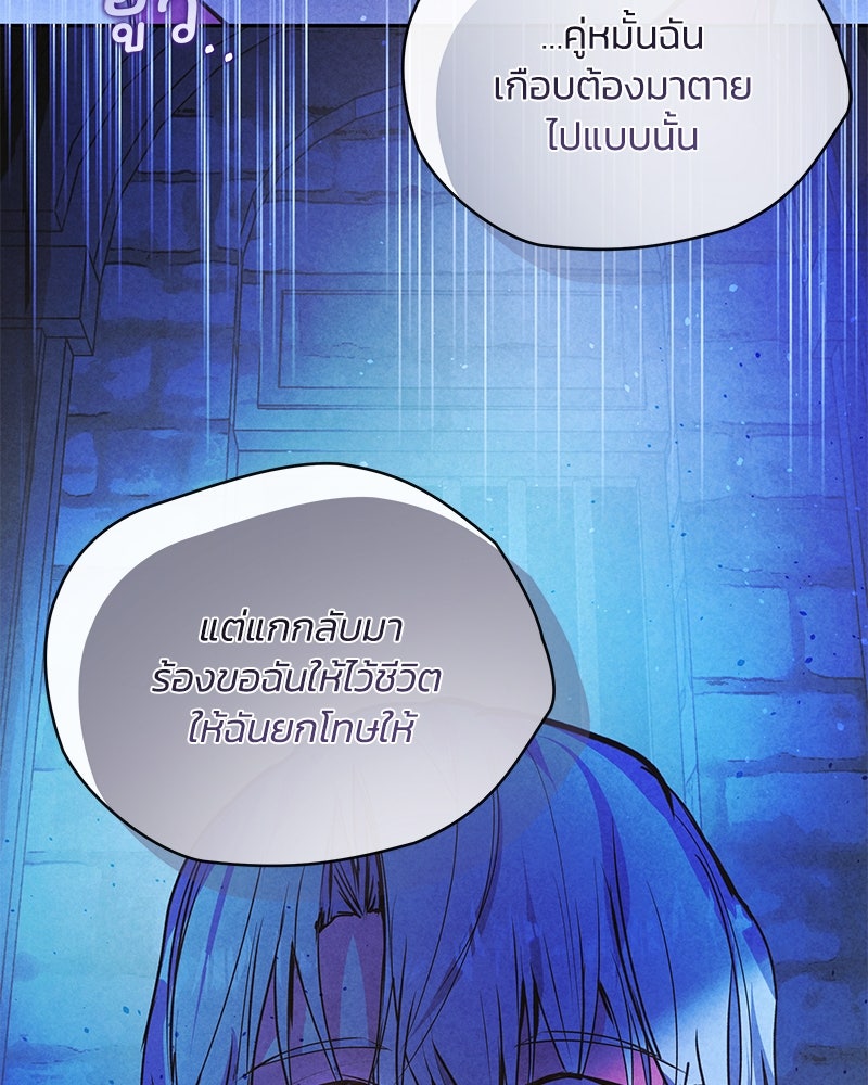แกรนด์ดยุกขา อย่าถือสาข้าเลย - หน้า 37