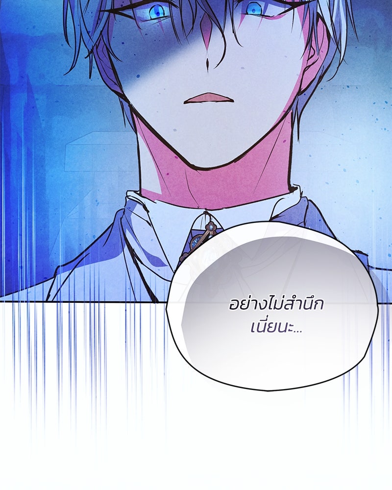 แกรนด์ดยุกขา อย่าถือสาข้าเลย - หน้า 38