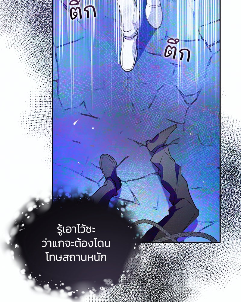 แกรนด์ดยุกขา อย่าถือสาข้าเลย - หน้า 42