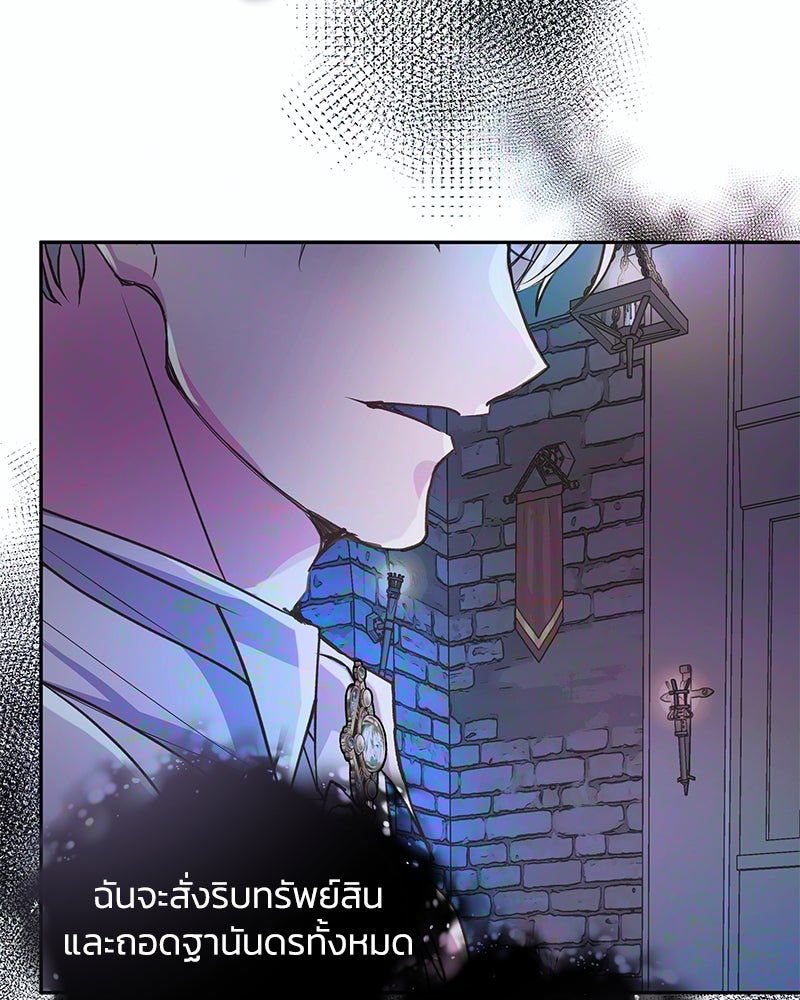 แกรนด์ดยุกขา อย่าถือสาข้าเลย - หน้า 43
