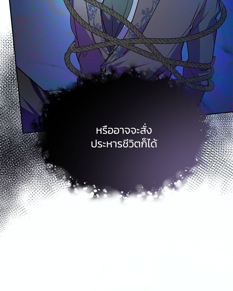 แกรนด์ดยุกขา อย่าถือสาข้าเลย - หน้า 45