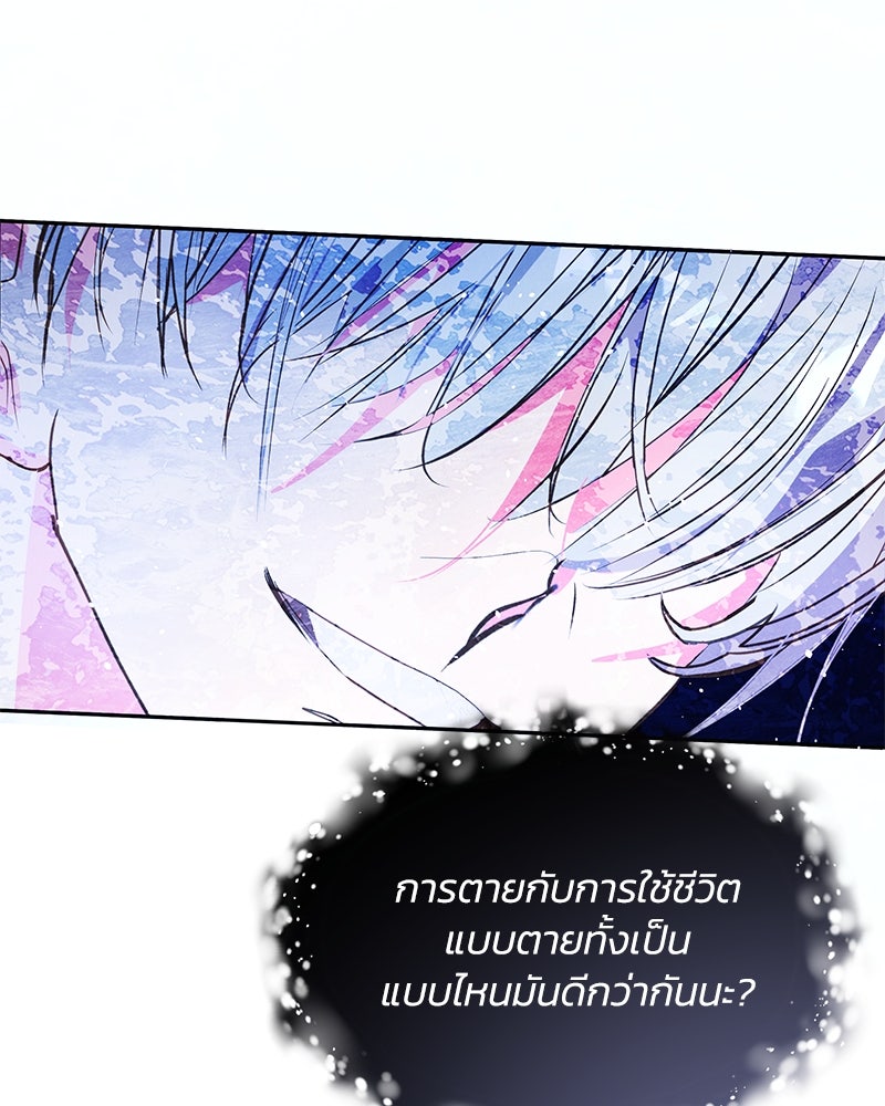 แกรนด์ดยุกขา อย่าถือสาข้าเลย - หน้า 46